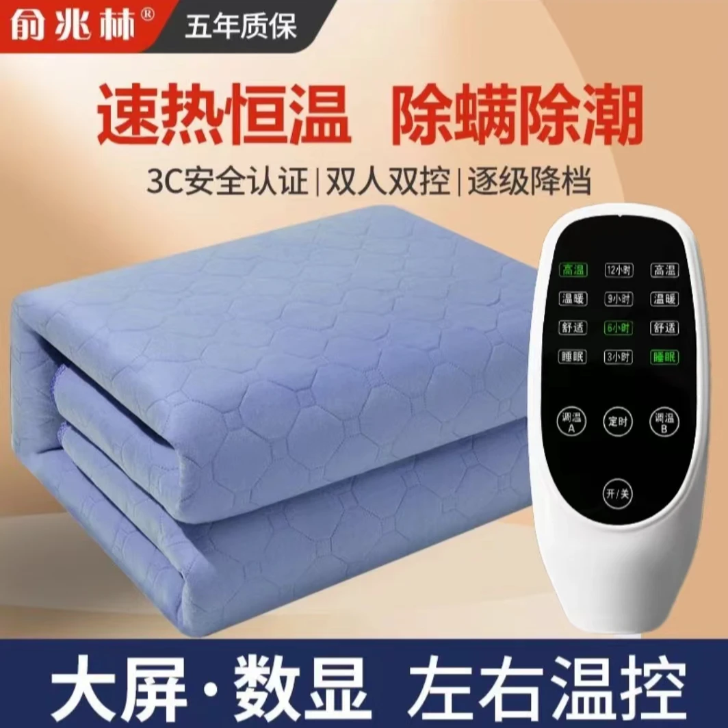 【俞兆林】单双人电热毯单控双控除潮定时调温宿舍家用智能电褥子