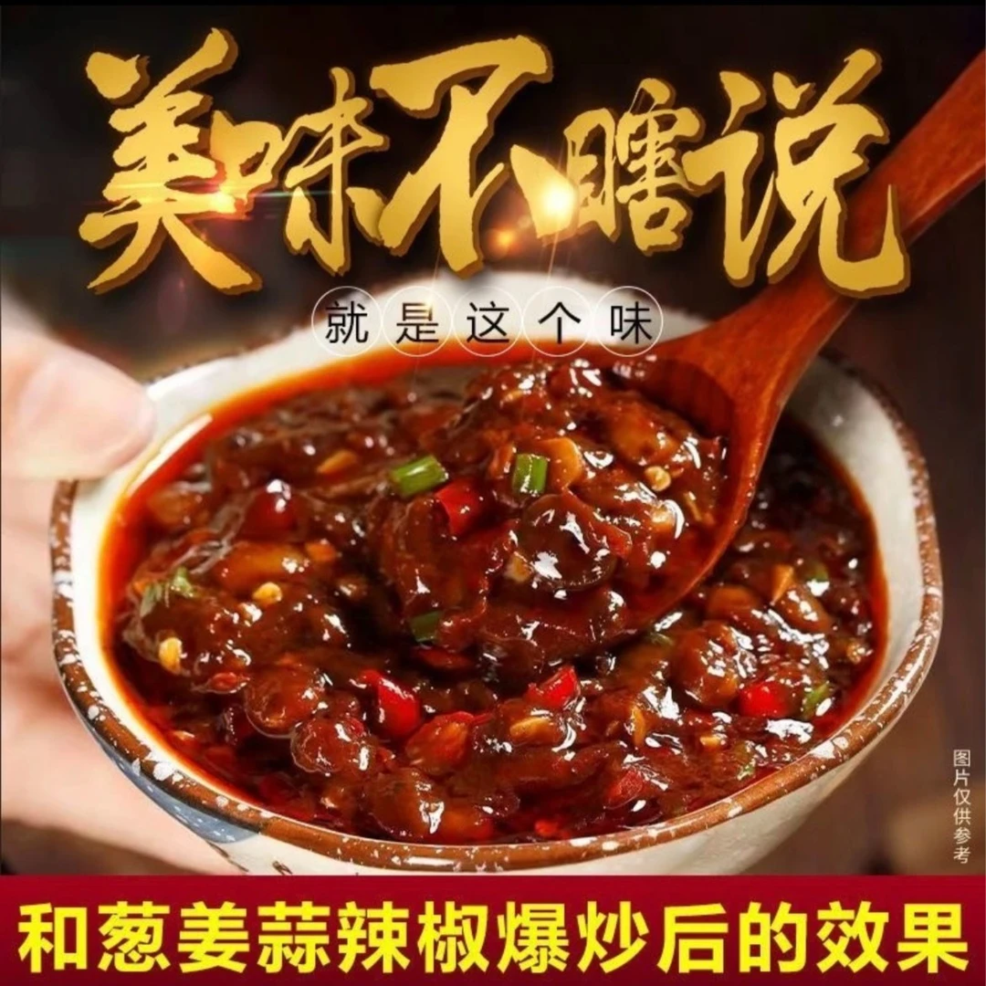 特产西瓜酱香辣豆夹馍蘸酱调味炒菜好吃下饭拌饭纯手工微辣即食酱