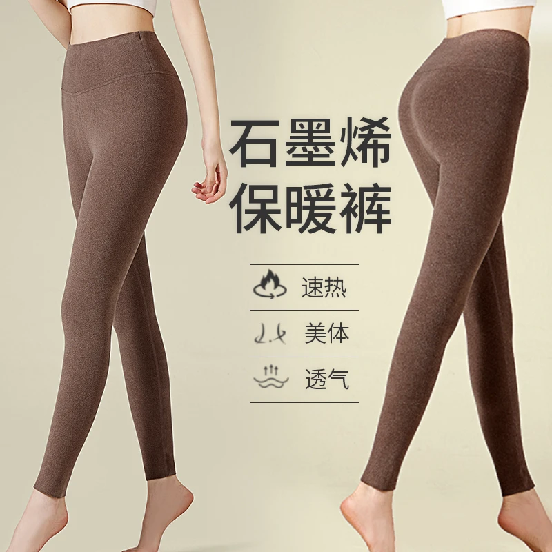 【秋冬升级版】石墨烯发热中高腰保暖打底裤女士冬季高弹力德绒秋裤