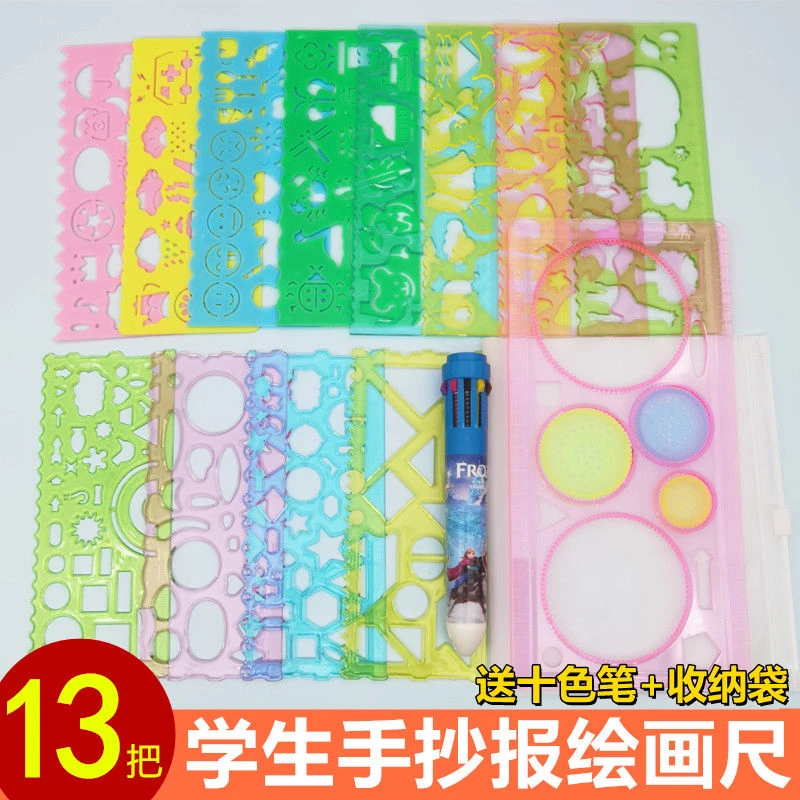 儿童多功能绘画尺小学生卡通动物几何万花尺美术图形尺手抄报尺子