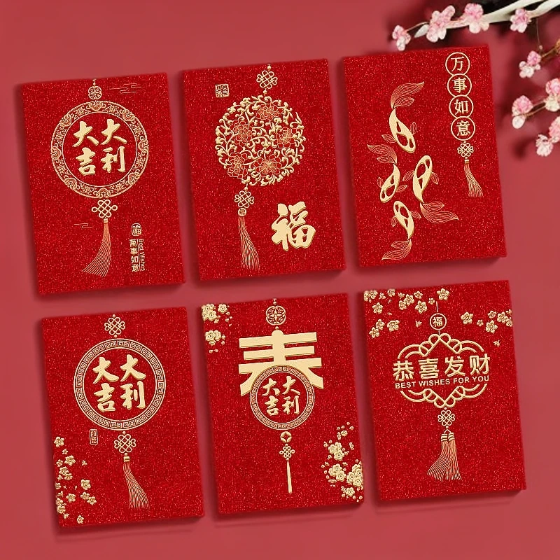 金聪通用红包个性创意卡通加厚高档大号利是封新年2025磨砂红包袋