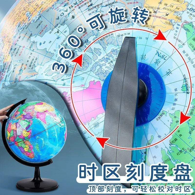 高清大号世界地球仪小号中号学生用教学儿童书房礼物地图中文教学