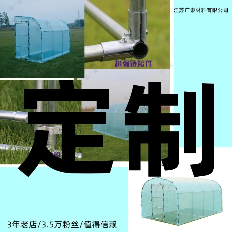 保温棚定制（请于客服或者主播沟通后拍）