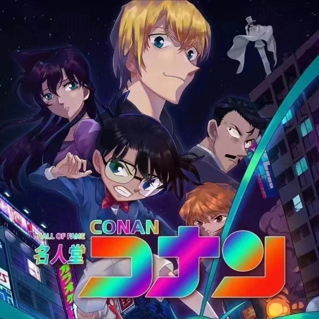 （国卡二创）名人堂名侦探柯南收藏卡  代拆