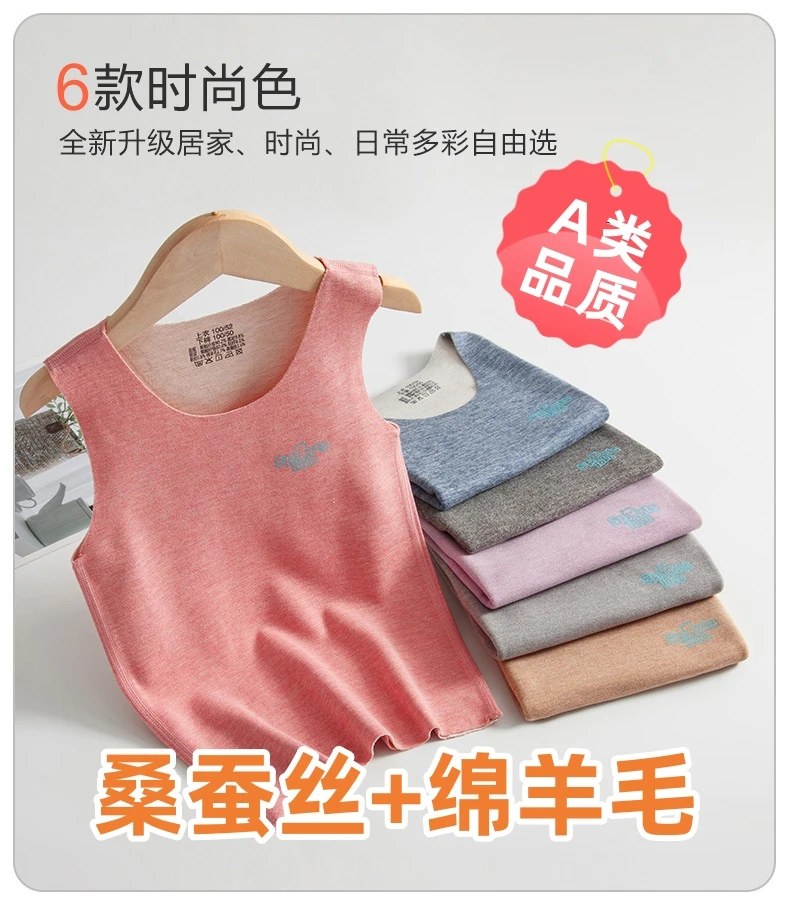 儿童保暖背心羊毛蚕丝内穿无痕打底秋冬男童贴身女童亲肤马甲柔顺