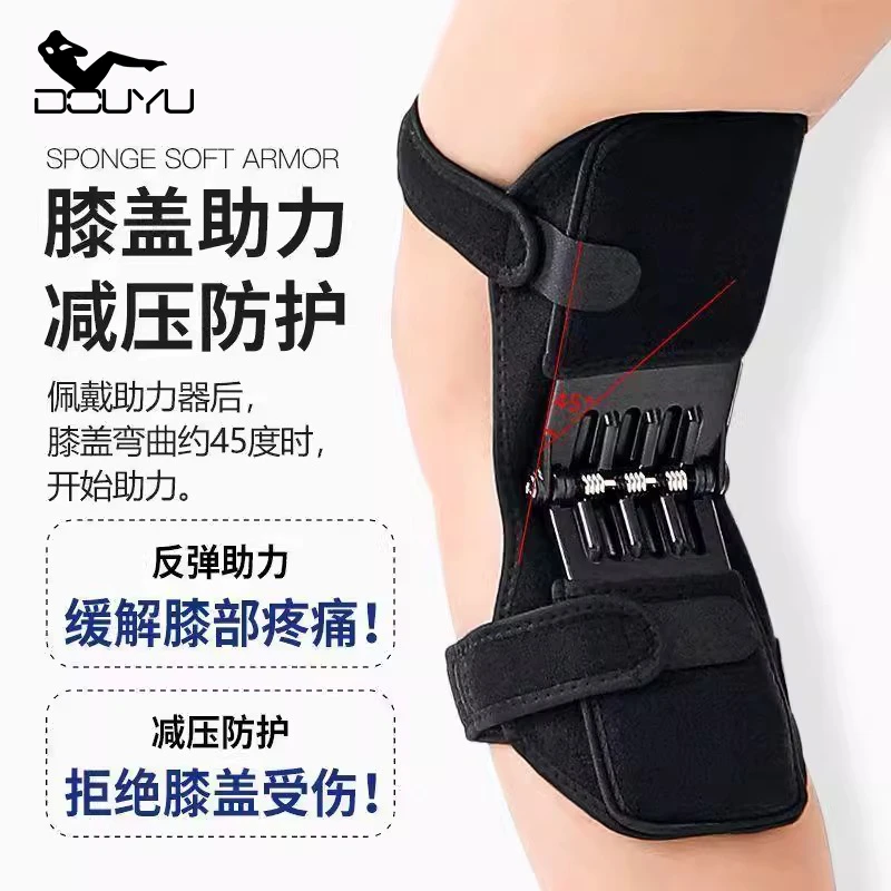 抖瑜膝盖助力器运动辅助弹簧腿部辅助器膝关节保护膝登山护腿神器