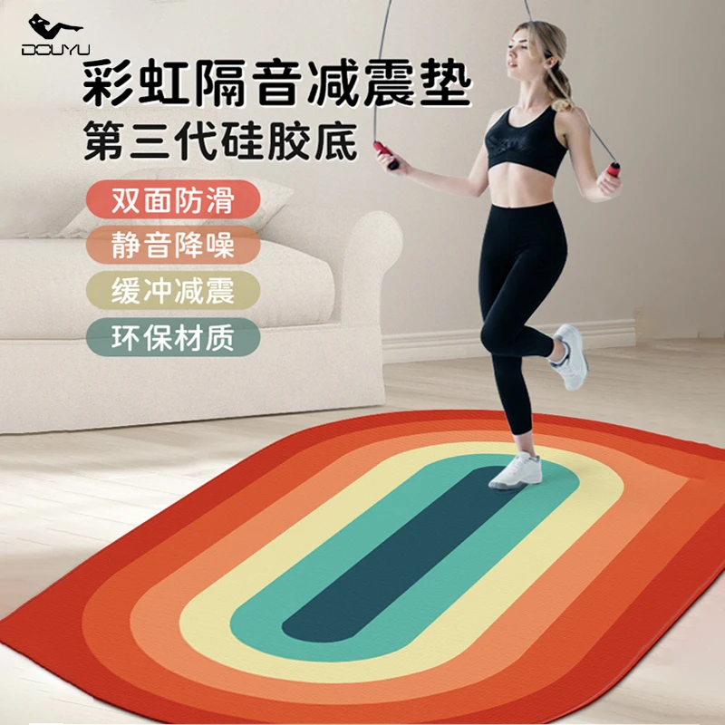 抖瑜跳绳减震垫防滑女加厚加宽隔音健身瑜珈舞蹈垫子彩虹地垫减震