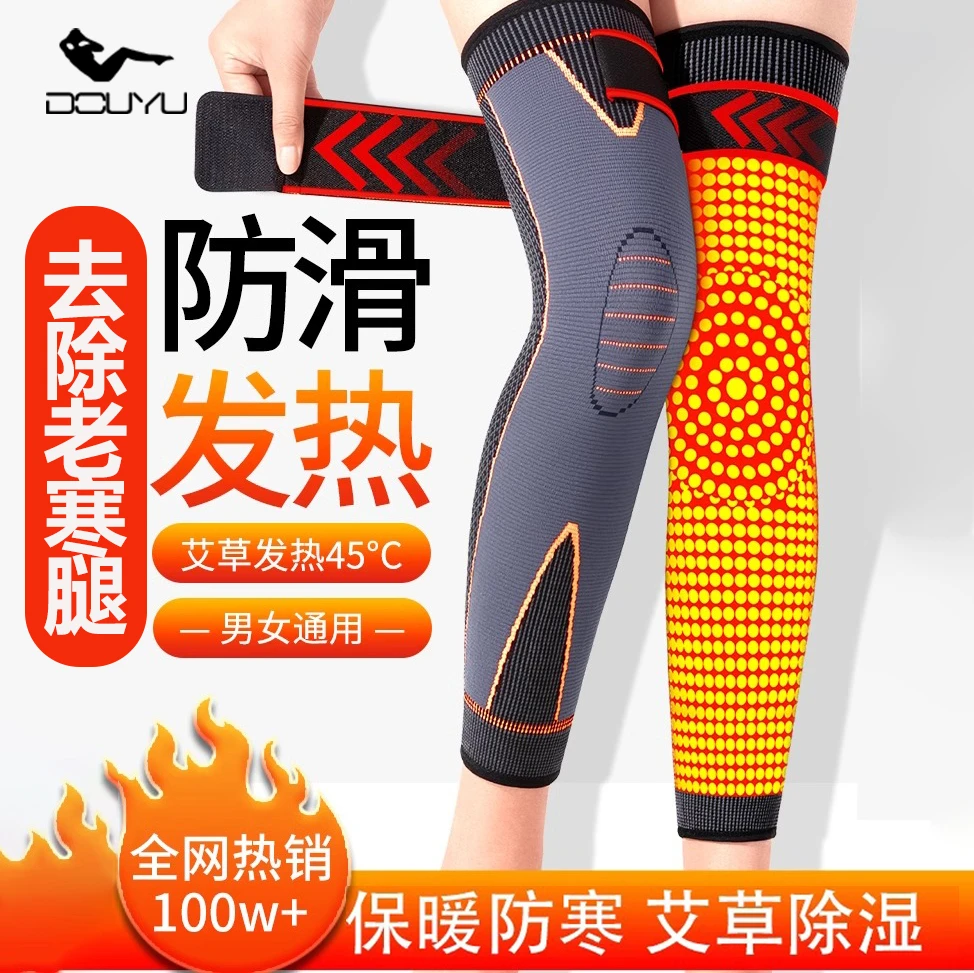 抖瑜艾草护膝自发热保暖老寒腿男士女士关节半月板膝关节薄款护套