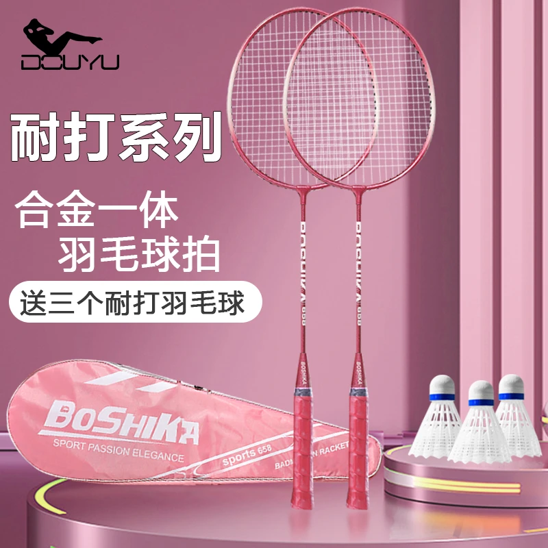 抖瑜羽毛球拍正品两支全碳素纤维成人超轻双拍装备专业耐打套装