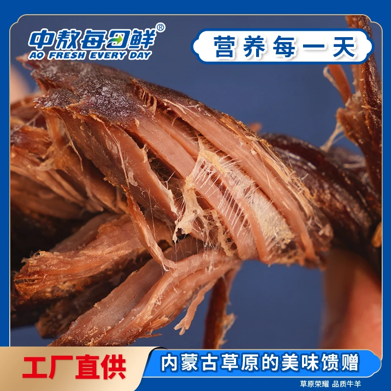 中敖每日鲜内蒙古风干牛肉250g/袋*2袋正宗内蒙古特产