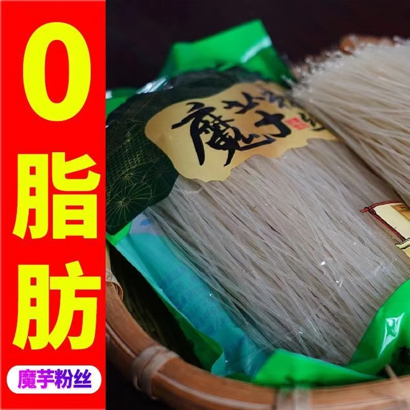 磨子桥魔芋粉丝干魔芋面低热量零脂肪凉拌粉条代餐速食400克袋装