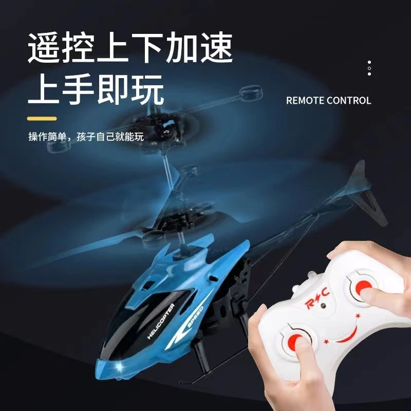 男孩专用遥控无人直升飞机儿童遥控飞机直升机玩具成人滑翔机超轻