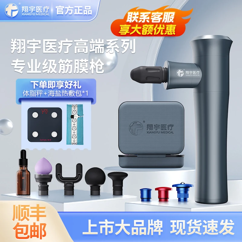 翔宇肌肉按摩器精油款男女生用专业深层肌肉刺激仪