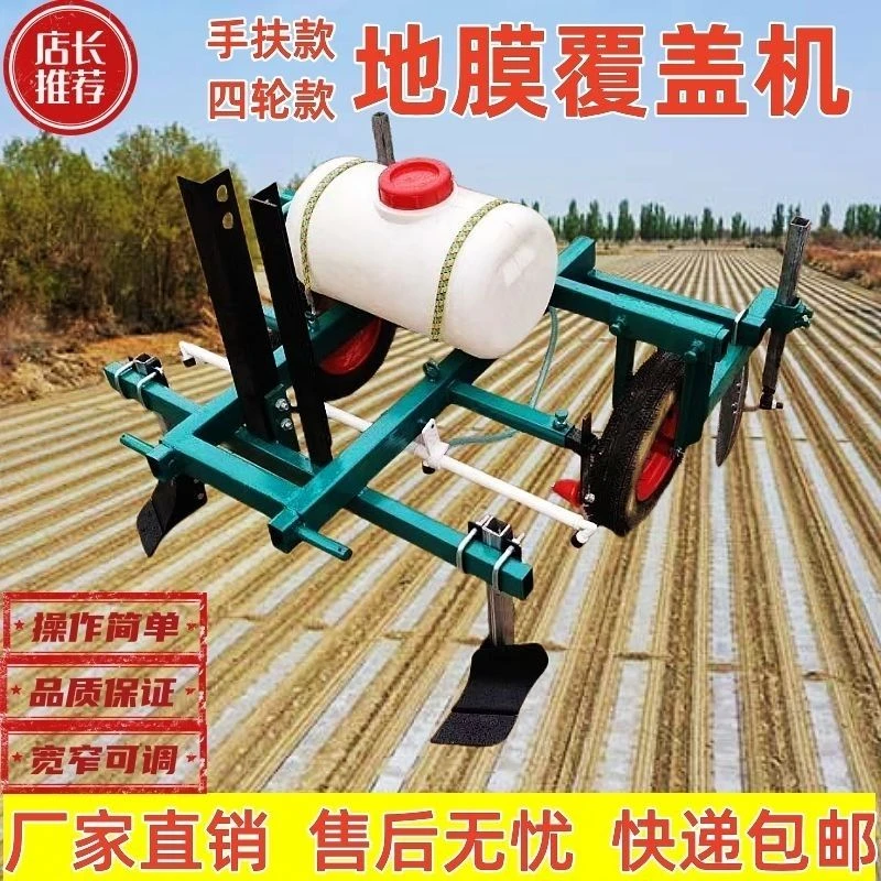 手扶拖拉机覆膜机小四轮车一体 农用地膜覆盖机铺膜机土地 地膜机