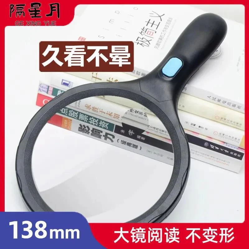 德国工艺高倍手持轻便式高清大镜面放大镜100特大30倍老人阅读看