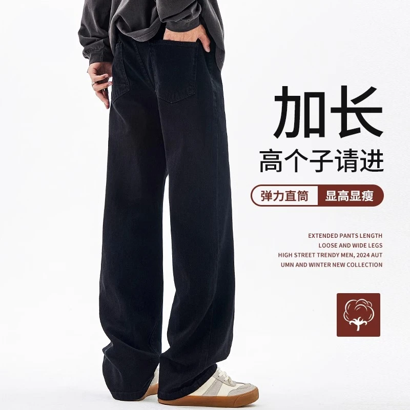 190高个子美式黑色牛仔裤男春秋季宽松直筒大码加长120cm休闲裤男