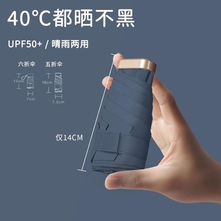天堂伞14cm六折伞太阳伞女防晒防紫外线小巧便携晴雨必备遮阳折叠