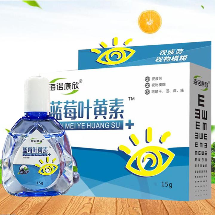 蓝莓叶黄素滴眼液缓解疲劳干涩视线模糊熬夜肿红血丝流泪护眼通用