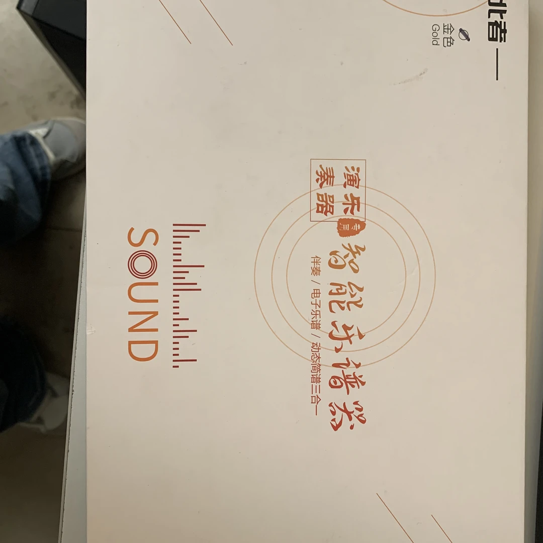 指北者读谱机读谱机
