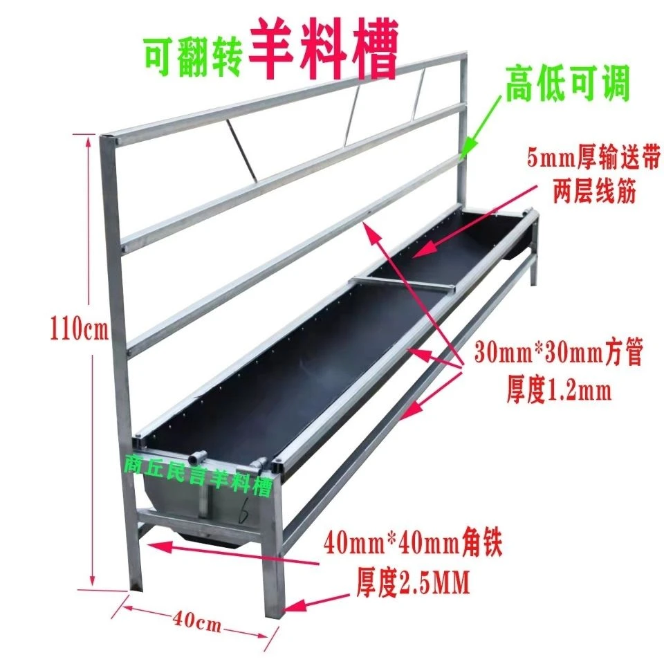 输送带底加宽加高反转单面羊槽羊料槽羊食槽羊槽子羊圈厂家直销