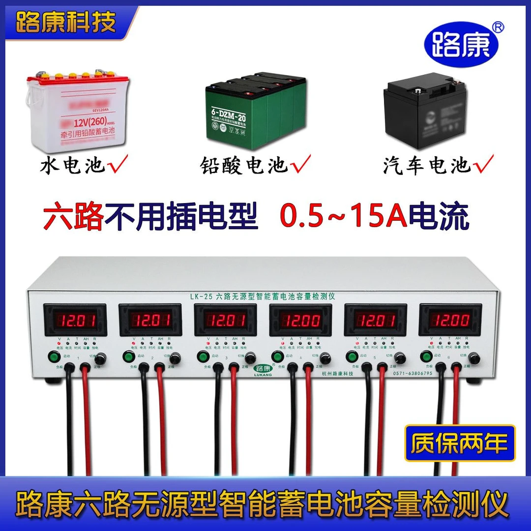 路康放电仪LK-25 6路72V都可以用