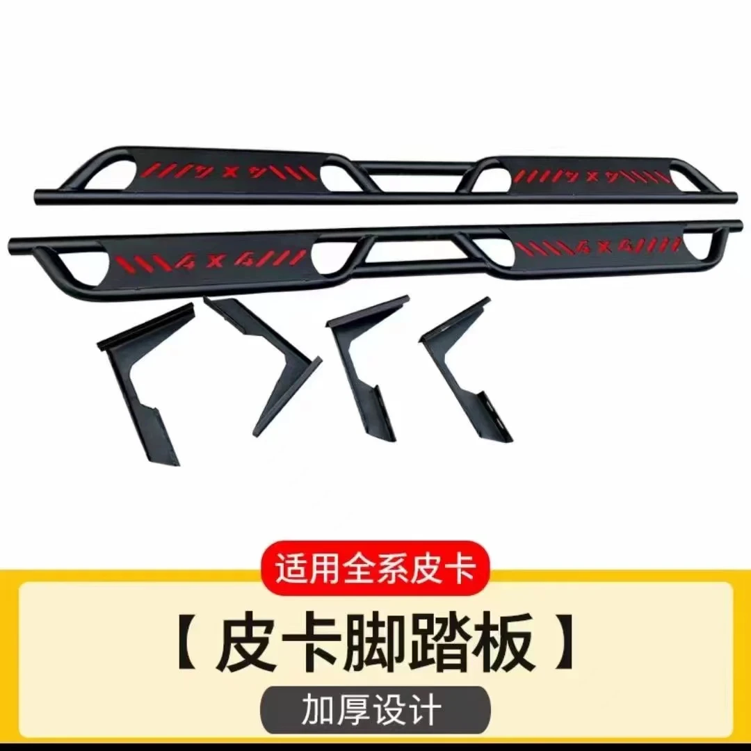 长城炮风骏57五十铃damx皮卡碳钢竞技侧踏板欧洲版竞技皮卡脚踏板