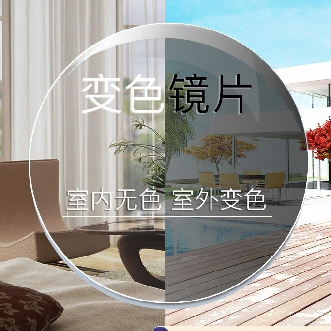 （送框)防蓝光变色镜片超薄近视智能变色眼镜室内无色超轻潮流轻薄
