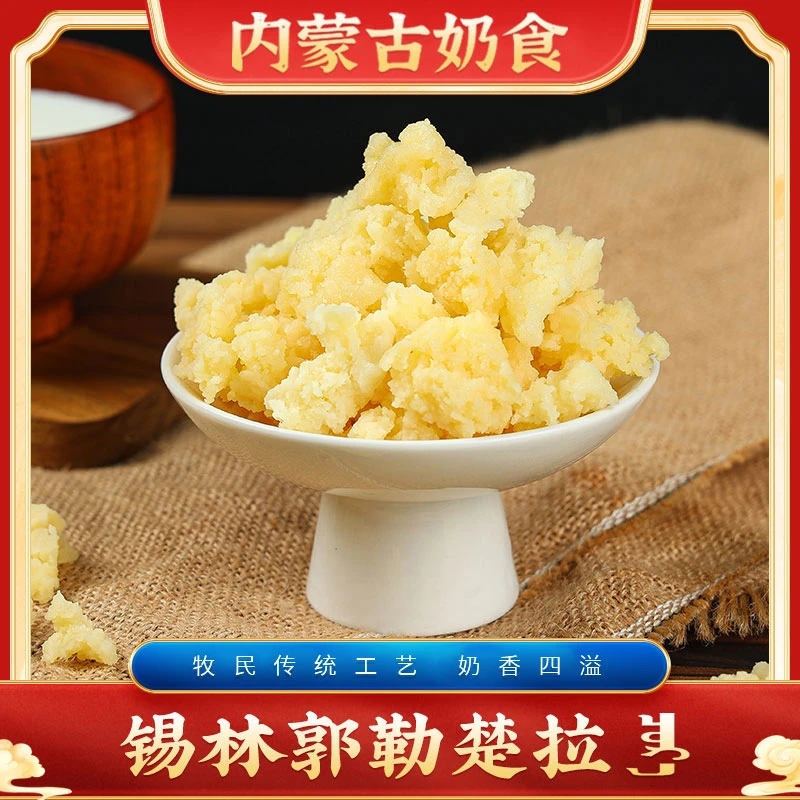 内蒙古草原特产传统奶豆腐奶条子奶疙瘩楚拉250g1袋装