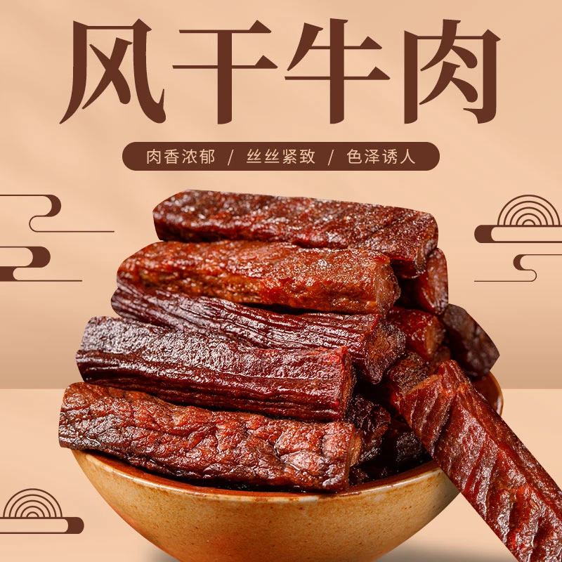 牧巴歌内蒙古牛肉干手撕风干特产孜然原味香辣追剧办公室零食
