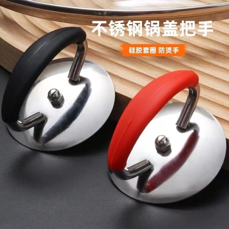 可立锅盖提手盖帽顶帽蒸锅炒锅盖配件通用款锅盖吊环把手防烫手柄