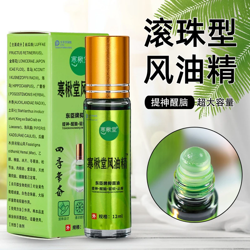 老国货滚珠型风油精老牌子风油提神醒脑清凉防呕吐晕车犯困防困OK