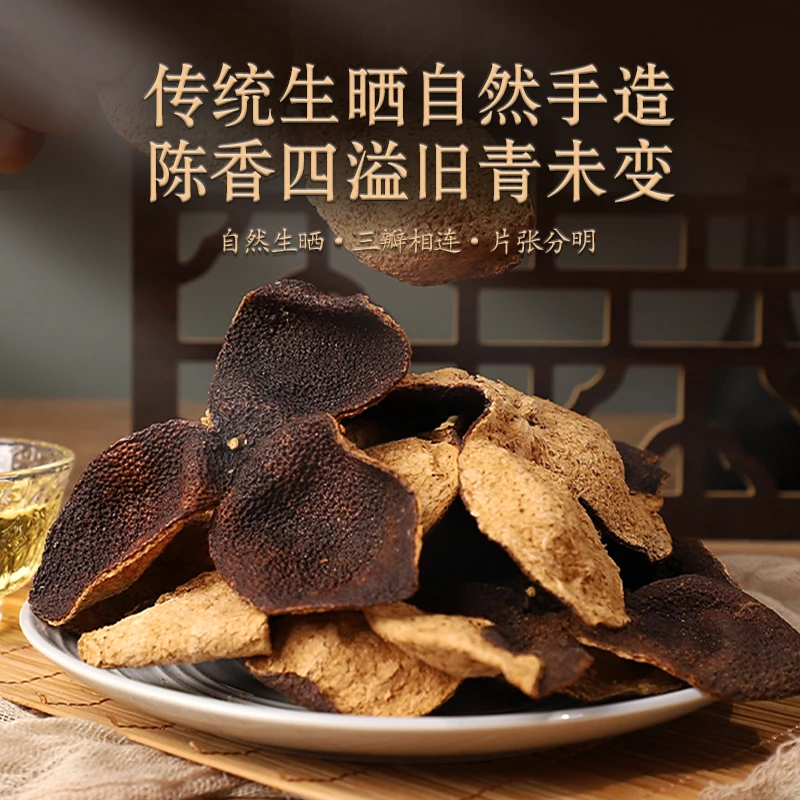 【窝懂你】核心产区陈皮