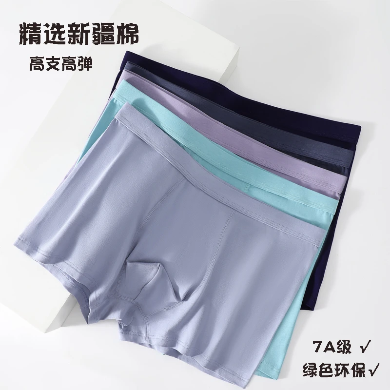 尹卡奴棉无痕平角内裤男士内裤大码舒适四季透气运动短裤内裤简约