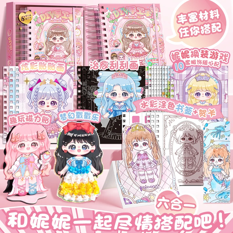 女孩益智玩具换装贴贴画公主手绘戳戳画儿童diy手工创意【6种玩法】