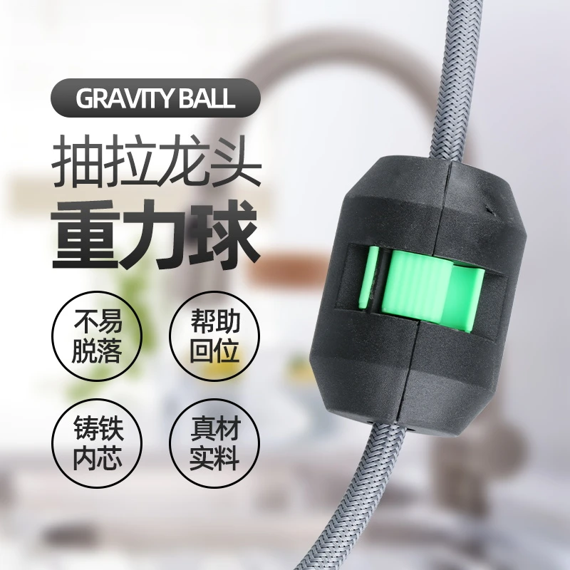 抽拉式冷热水龙头重力球坠锤铅球重地球伸缩牵引配重配件加重铸铁