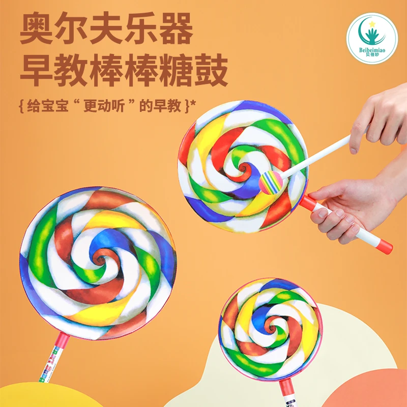 贝倍妙幼儿园早教棒棒糖鼓手敲鼓拍拍鼓小学奥尔夫乐器音乐教具
