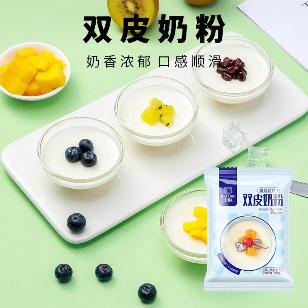 丰联双皮奶粉100g家用自制港式原味双皮奶布丁甜品店配料原材料