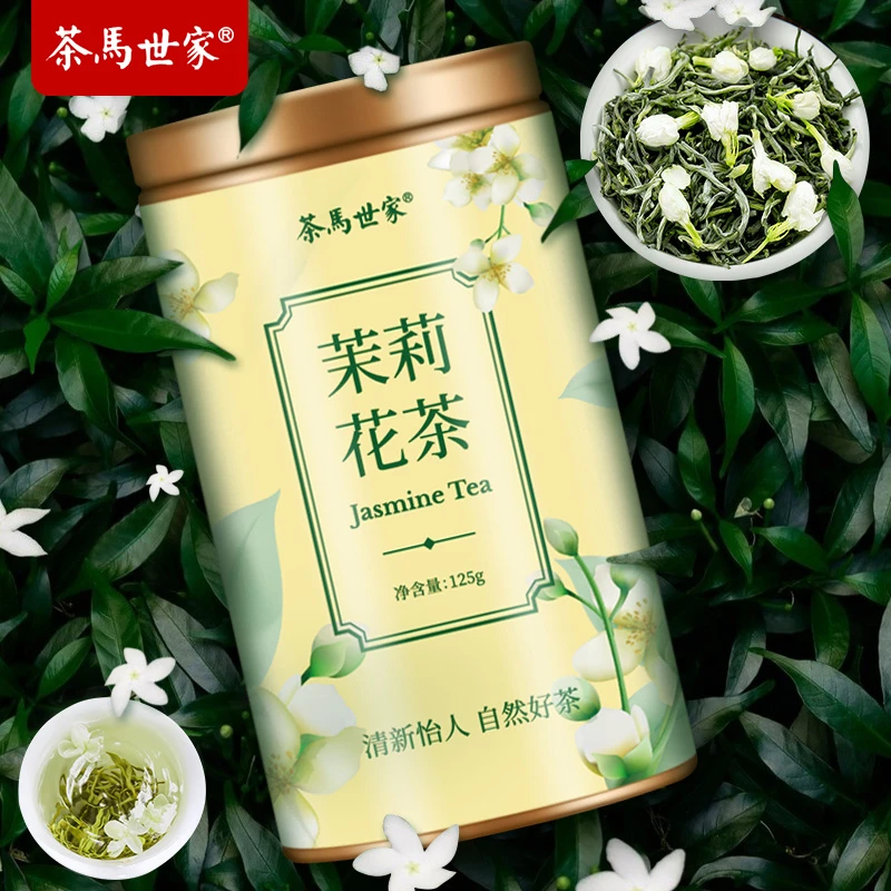 茶马世家特级正宗茉莉花茶浓香型飘雪茉莉花茶新茶绿茶叶125g/罐