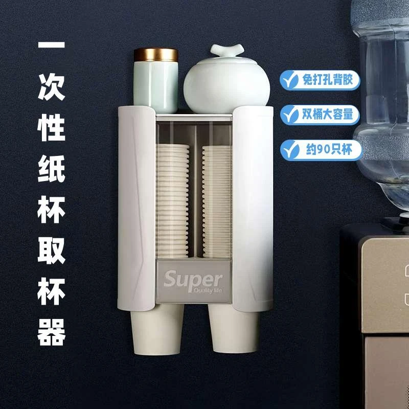 新疆包邮一次性杯子挂架自动取杯器双筒大容量网红纸杯架挂壁式
