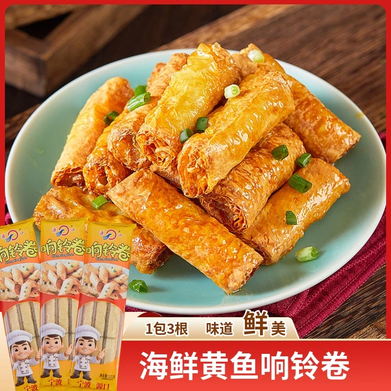 手工响铃卷黄鱼肉响铃卷135g*3/6包