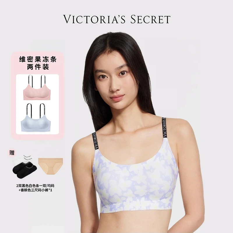 【活动链接】明星同款 双尺码果冻条小背心文胸2件装（活动色）
