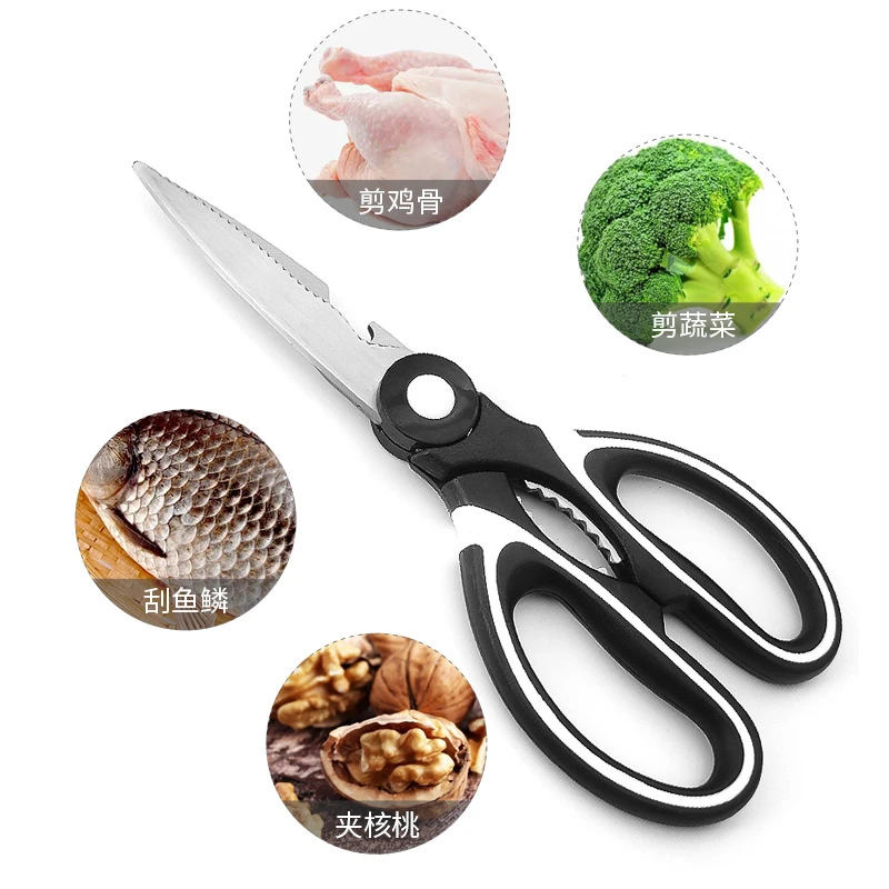 剪蔬菜剪鸡骨剪肉禽刮鱼鳞夹核桃开瓶器耐用不锈钢多功能厨房剪刀