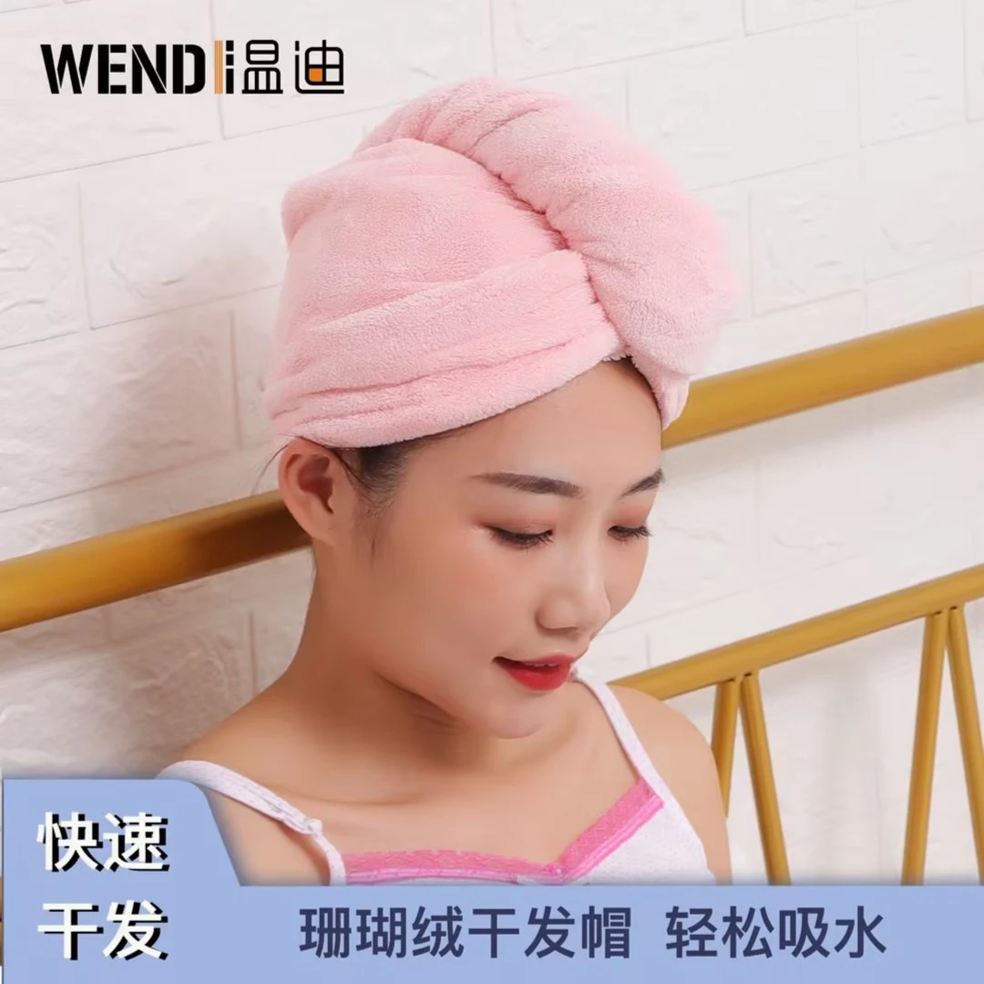 温迪2条装干发帽珊瑚绒素色简约吸水浴帽吸水速干加厚女士包头帽