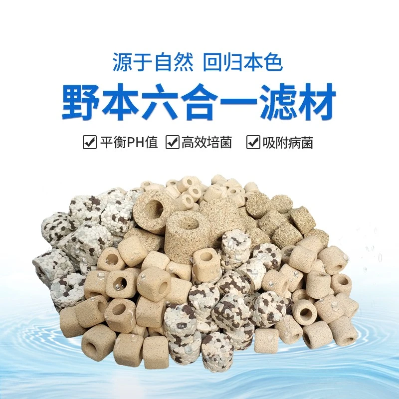 锦鲤鱼池野本系列过滤材料净水过滤滤材培菌环矿物环厌氧环细菌屋