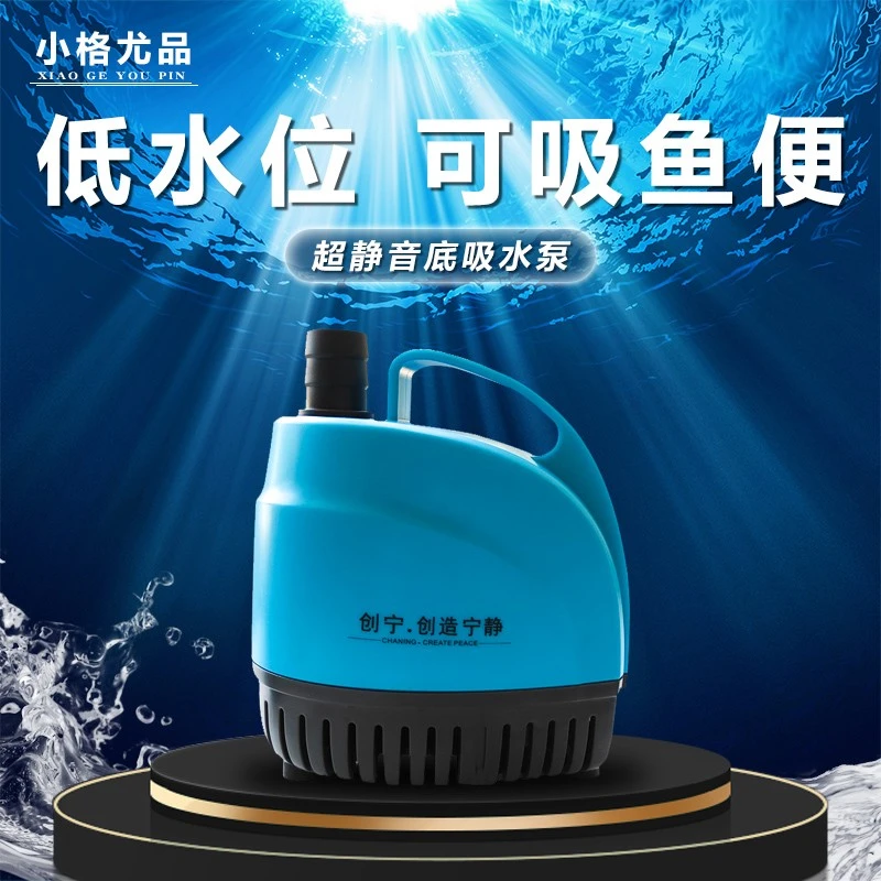 创宁底吸潜水泵抽水循环换水泵鱼池喷泉鱼缸水泵静音过滤充氧一体