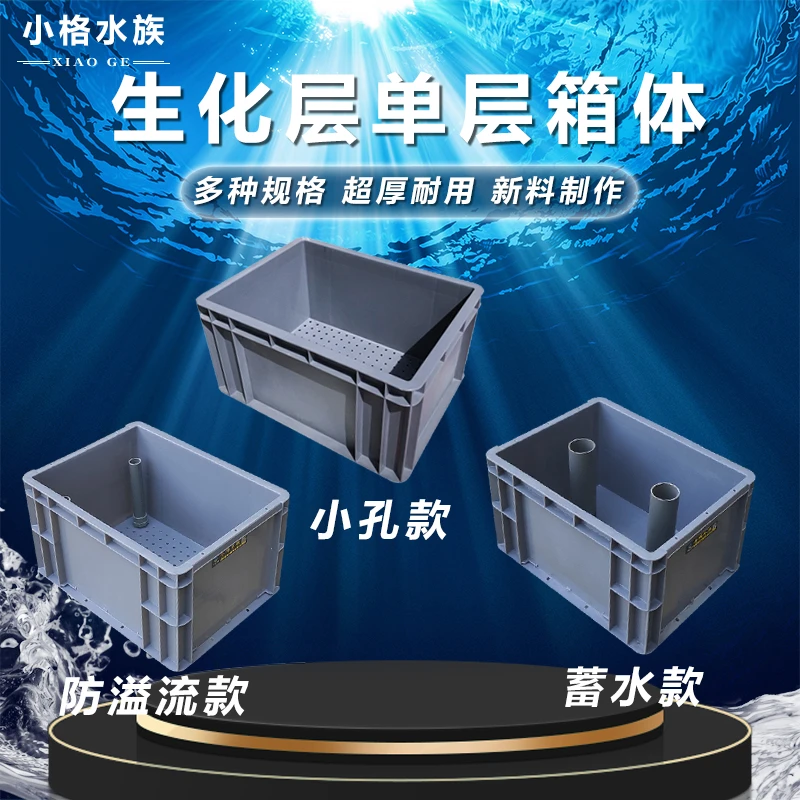 小格干湿分离滴流周转箱过滤器沉淀带溢流小号中号大号单层打孔