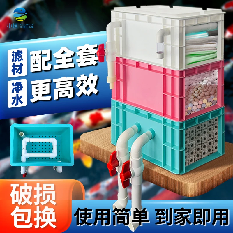 周转箱过滤箱滴流盒鱼缸鱼池系统滴流过滤箱工业风多色可选