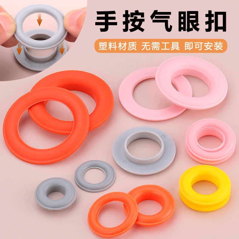 塑料彩色手按气眼扣鞋盒孔扣子窗帘圆圈孔固定配件手按空心鸡眼扣