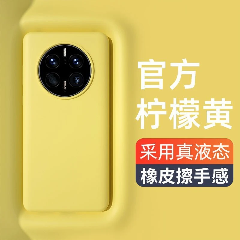 华为mate50手机壳真液态硅胶新款mate50pro防摔高级感保护套男女