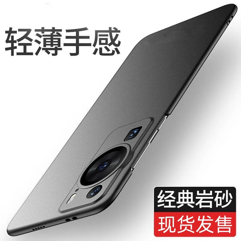 华为p60手机壳新款p60pro超薄磨砂保护套镜头全包防摔简约硬壳5g